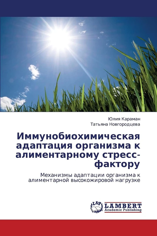 Immunobiokhimicheskaya adaptatsiya organizma k alimentarnomu stress-faktoru: Mekhanizmy adaptatsii organizma k alimentarnoy vysokozhirovoy nagruzke