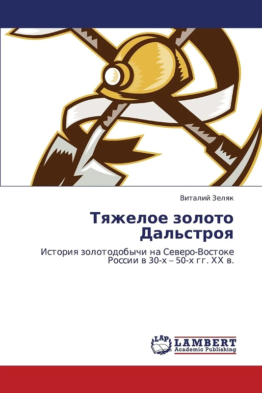 Tyazheloe zoloto Dal'stroya: Istoriya zolotodobychi na Severo-Vostoke Rossii v 30-kh – 50-kh gg. KhKh v.
