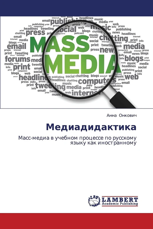 Mediadidaktika: Mass-media v uchebnom protsesse po russkomu yazyku kak inostrannomu