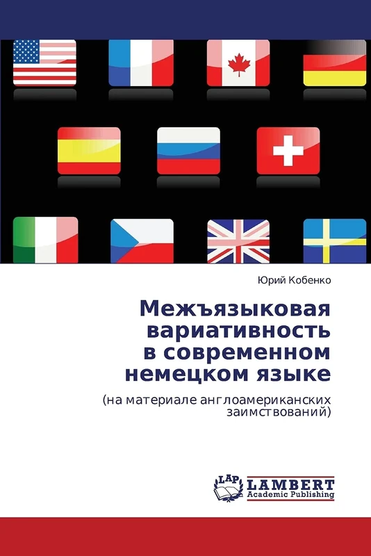 Mezh"yazykovaya variativnost' v sovremennom nemetskom yazyke: (na materiale angloamerikanskikh zaimstvovaniy) - Image 1