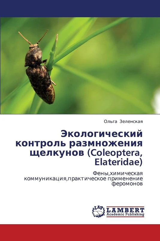 Ekologicheskiy kontrol' razmnozheniya shchelkunov (Coleoptera, Elateridae): Feny,khimicheskaya kommunikatsiya,prakticheskoe primenenie feromonov - Image 1