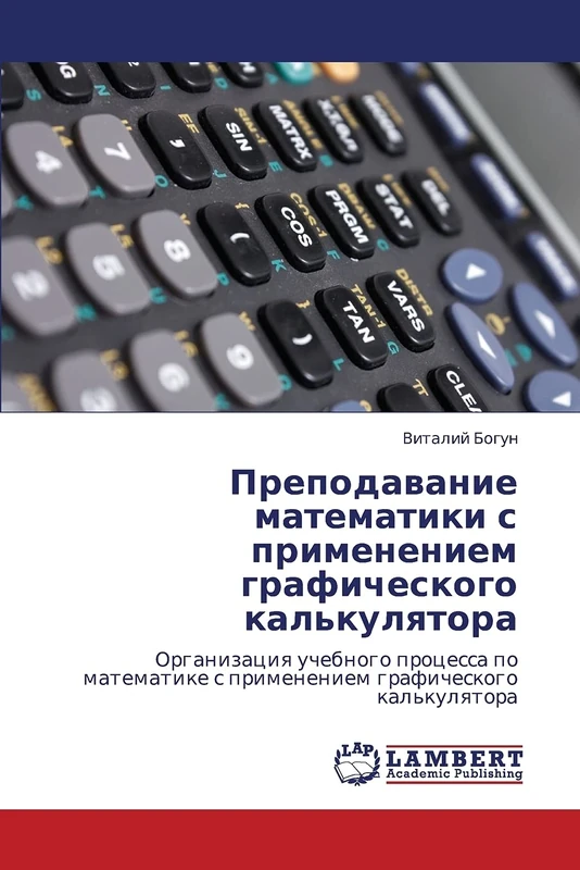 Prepodavanie matematiki s primeneniem graficheskogo kal'kulyatora: Organizatsiya uchebnogo protsessa po matematike s primeneniem graficheskogo kal'kulyatora - Image 1