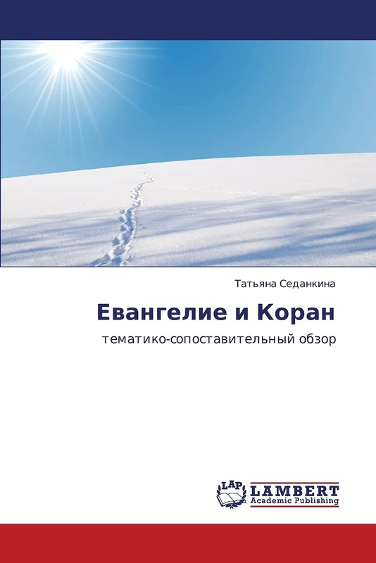Evangelie i Koran: tematiko-sopostavitel'nyy obzor