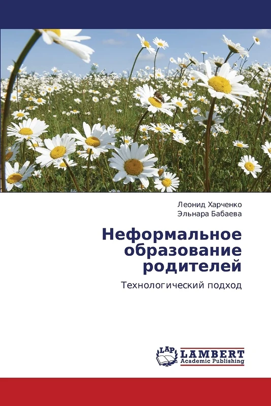 Neformal'noe obrazovanie roditeley: Tekhnologicheskiy podkhod