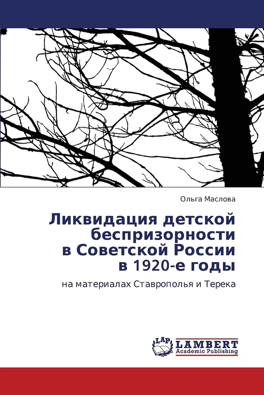 Likvidatsiya detskoy besprizornosti v Sovetskoy Rossii v 1920-e gody: na materialakh Stavropol'ya i Tereka
