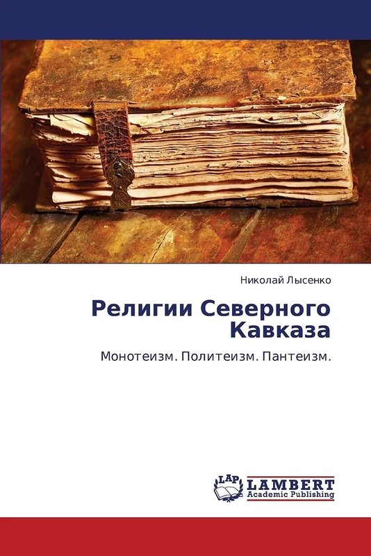 Religii Severnogo Kavkaza: Monoteizm. Politeizm. Panteizm.