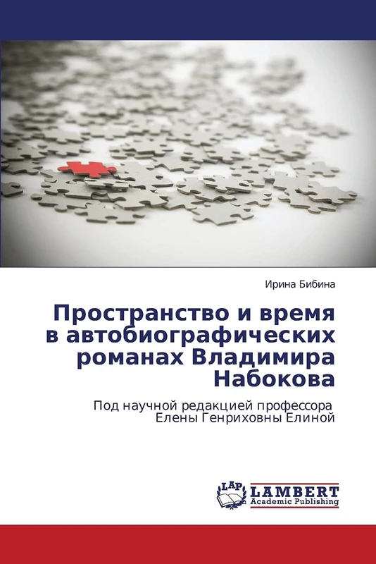 Prostranstvo i vremya v avtobiograficheskikh romanakh Vladimira Nabokova: Pod nauchnoy redaktsiey professora Eleny Genrikhovny Elinoy