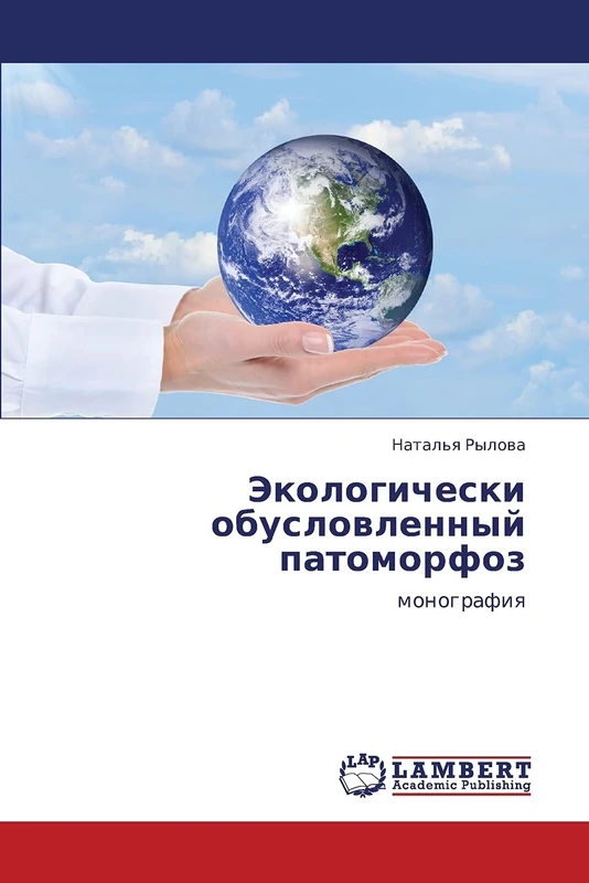 Ekologicheski obuslovlennyy patomorfoz: monografiya - Image 1
