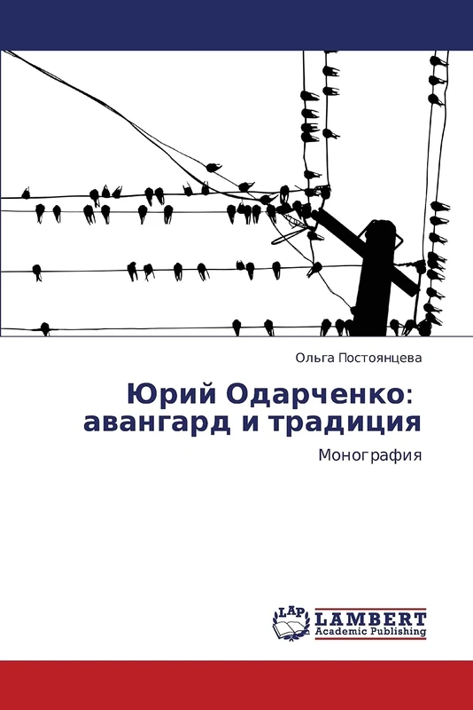 Yuriy Odarchenko: avangard i traditsiya: Monografiya
