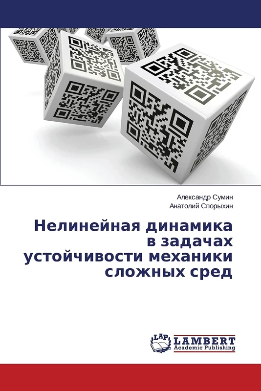 Nelineynaya dinamika v zadachakh ustoychivosti mekhaniki slozhnykh sred - Image 1