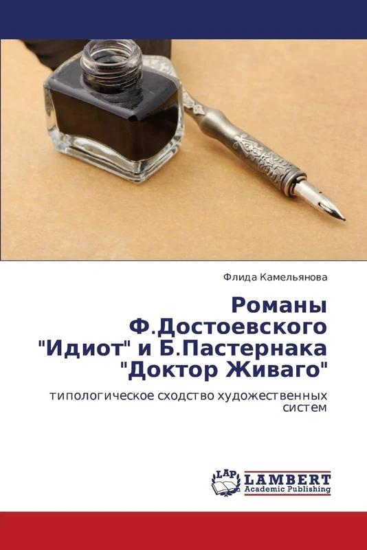 Romany F.Dostoevskogo "Idiot" i B.Pasternaka "Doktor Zhivago": tipologicheskoe skhodstvo khudozhestvennykh sistem