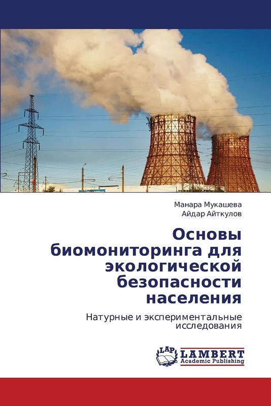 Osnovy biomonitoringa dlya ekologicheskoy bezopasnosti naseleniya: Naturnye i eksperimental'nye issledovaniya