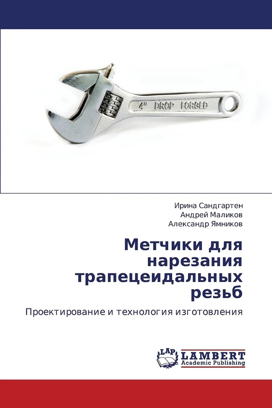 Metchiki dlya narezaniya trapetseidal'nykh rez'b: Proektirovanie i tekhnologiya izgotovleniya