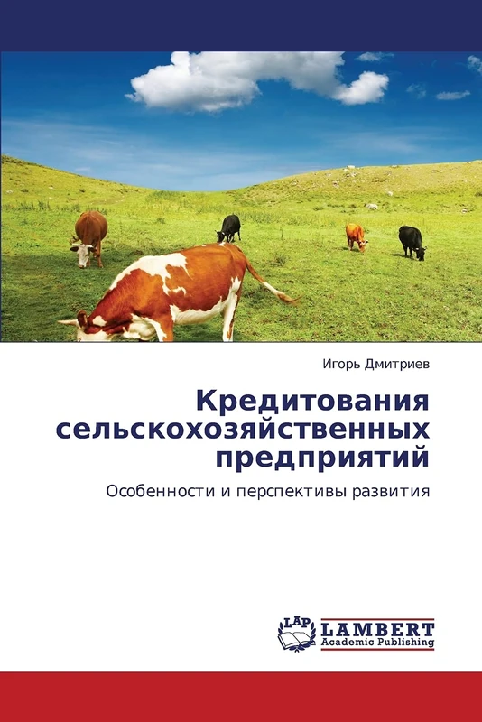 Kreditovaniya sel'skokhozyaystvennykh predpriyatiy: Osobennosti i perspektivy razvitiya