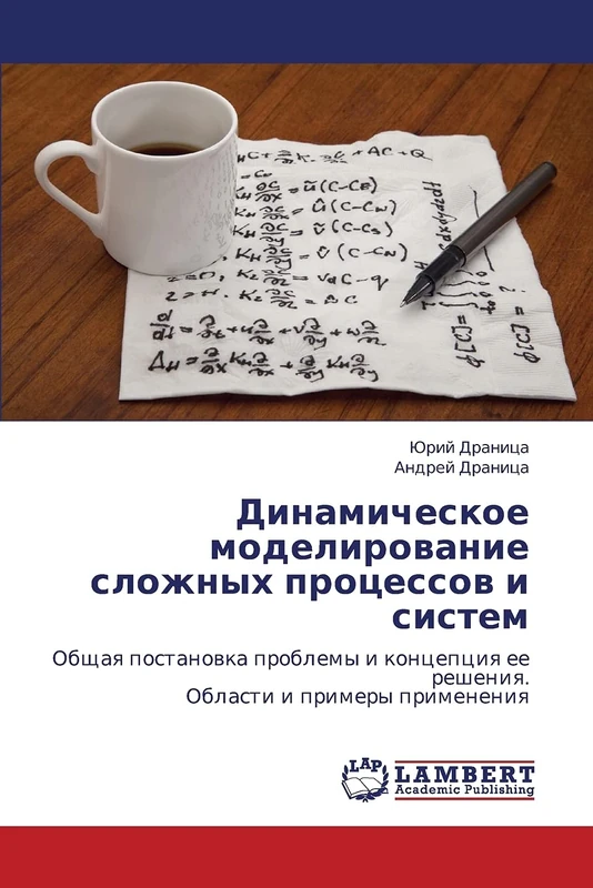 Dinamicheskoe modelirovanie slozhnykh protsessov i sistem: Obshchaya postanovka problemy i kontseptsiya ee resheniya. Oblasti i primery primeneniya