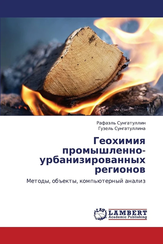 Geokhimiya promyshlenno-urbanizirovannykh regionov: Metody, ob"ekty, komp'yuternyy analiz