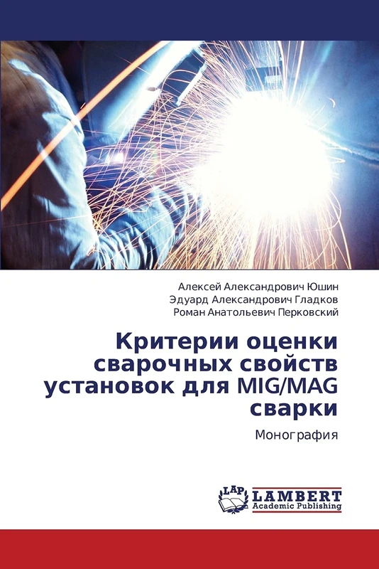 Kriterii otsenki svarochnykh svoystv ustanovok dlya MIG/MAG svarki: Monografiya - Image 1