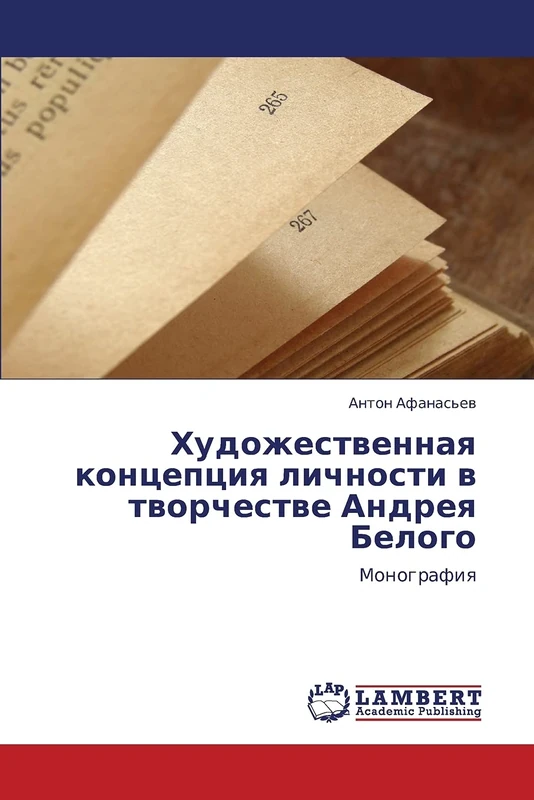 Khudozhestvennaya kontseptsiya lichnosti v tvorchestve Andreya Belogo: Monografiya - Image 1