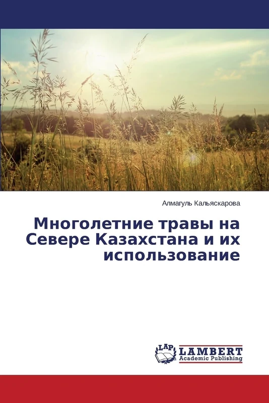 Mnogoletnie travy na Severe Kazakhstana i ikh ispol'zovanie - Image 1