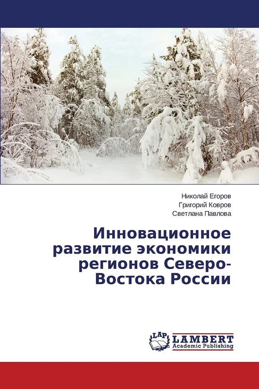 Innovatsionnoe razvitie ekonomiki regionov Severo-Vostoka Rossii