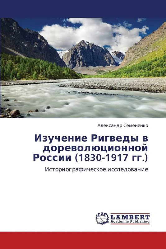 Izuchenie Rigvedy v dorevolyutsionnoy Rossii (1830-1917 gg.): Istoriograficheskoe issledovanie - Image 1