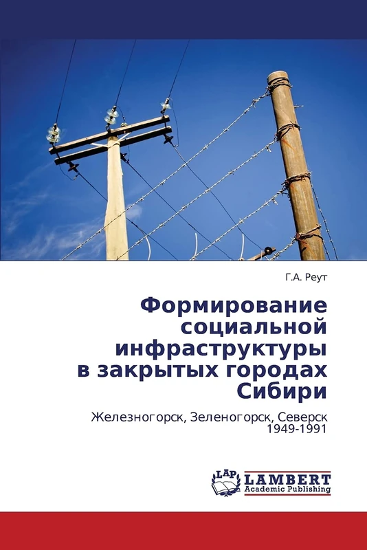 Formirovanie sotsial'noy infrastruktury v zakrytykh gorodakh Sibiri: Zheleznogorsk, Zelenogorsk, Seversk 1949-1991