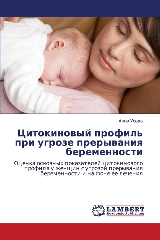 Tsitokinovyy profil' pri ugroze preryvaniya beremennosti: Otsenka osnovnykh pokazateley tsitokinovogo profilya u zhenshchin s ugrozoy preryvaniya beremennosti i na fone ee lecheniya - Image 1