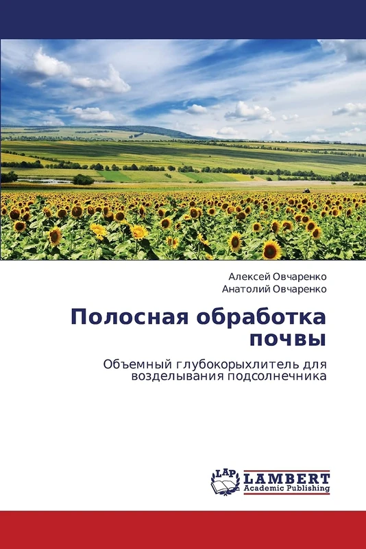 Polosnaya obrabotka pochvy: Ob"emnyy glubokorykhlitel' dlya vozdelyvaniya podsolnechnika