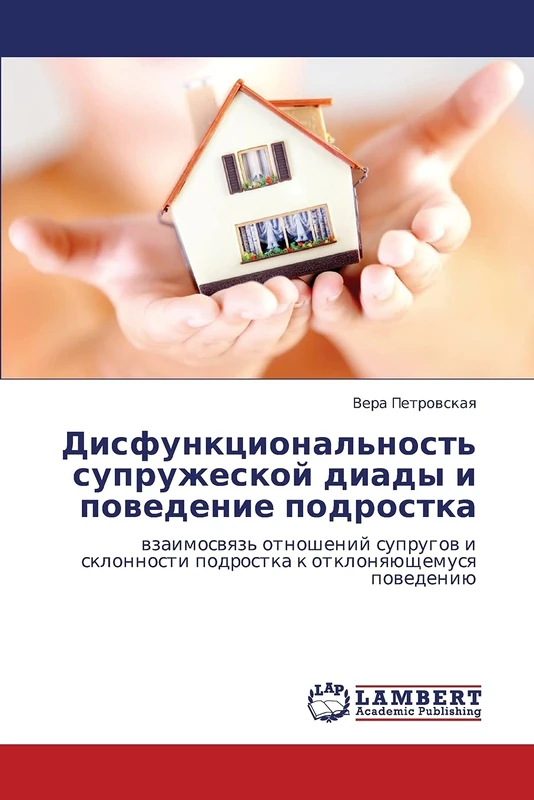 Disfunktsional'nost' supruzheskoy diady i povedenie podrostka: vzaimosvyaz' otnosheniy suprugov i sklonnosti podrostka k otklonyayushchemusya povedeniyu
