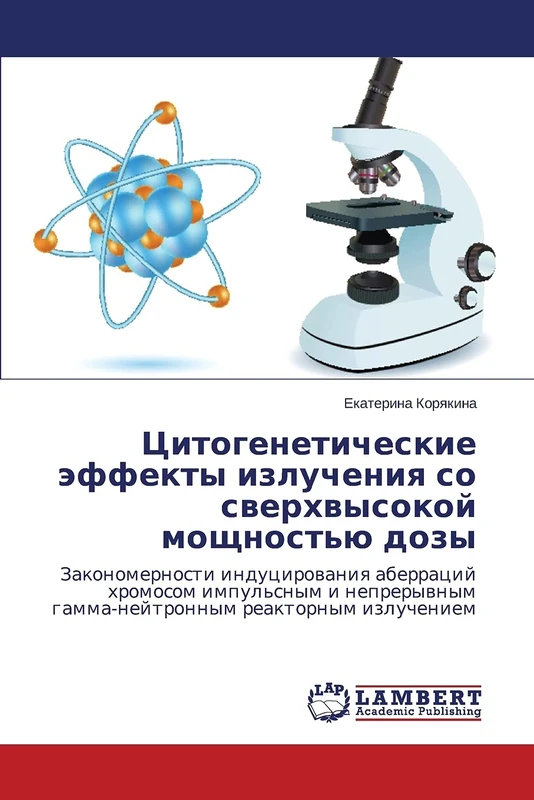 Tsitogeneticheskie effekty izlucheniya so sverkhvysokoy moshchnost'yu dozy: Zakonomernosti indutsirovaniya aberratsiy khromosom impul'snym i nepreryvnym gamma-neytronnym reaktornym izlucheniem - Image 1