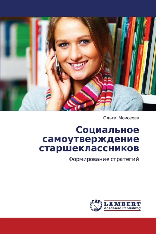 Sotsial'noe samoutverzhdenie starsheklassnikov: Formirovanie strategiy