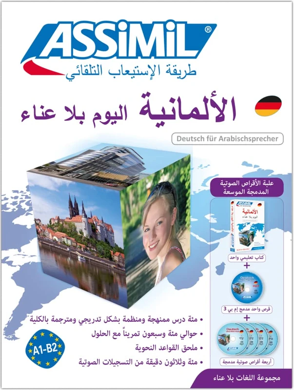 Allemand pour Arabes (Super Pack)