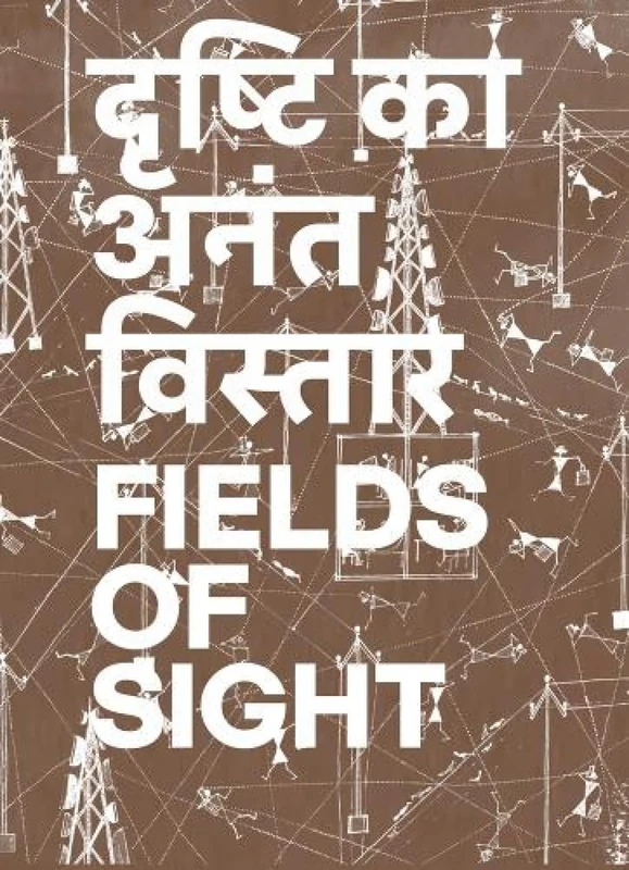 Fields of Sight (Frey, 347) - Image 1