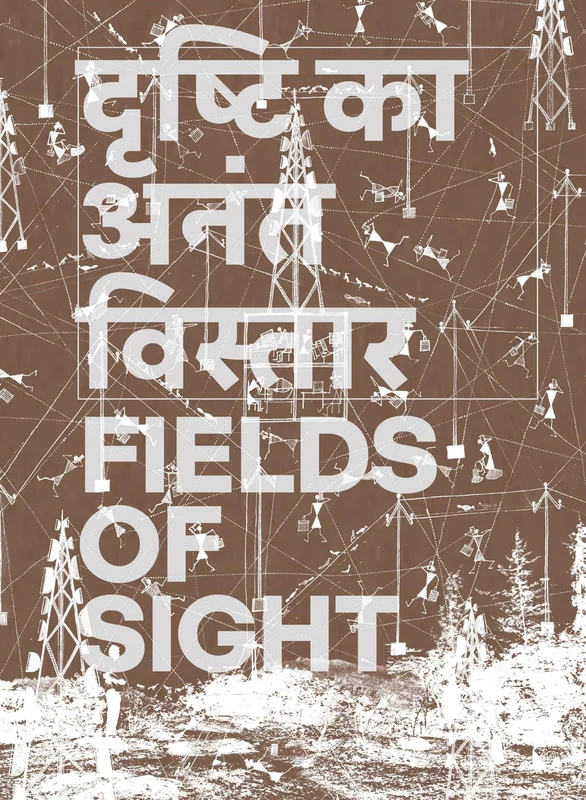 Fields of Sight: (New Format) - Image 1