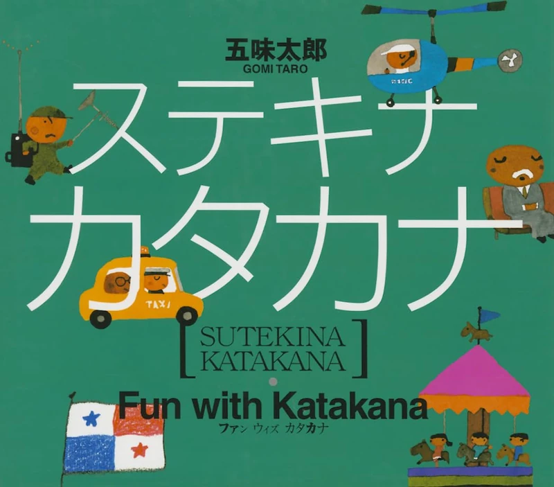 Fun with Katakana (New Edition)
