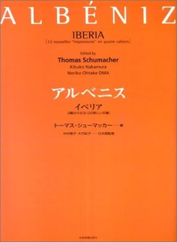 Iberia for Piano: 12 Nouvelles "Impressions" En Quatre Cahiers