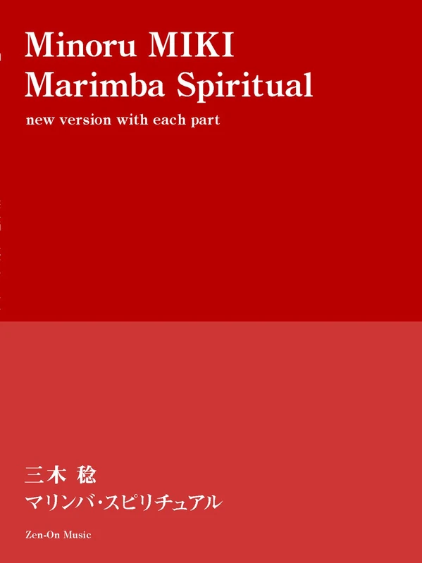 Marimba Spiritual: New Version With Each Part - Image 1