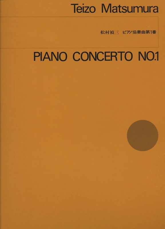 Piano Concerto No. 1