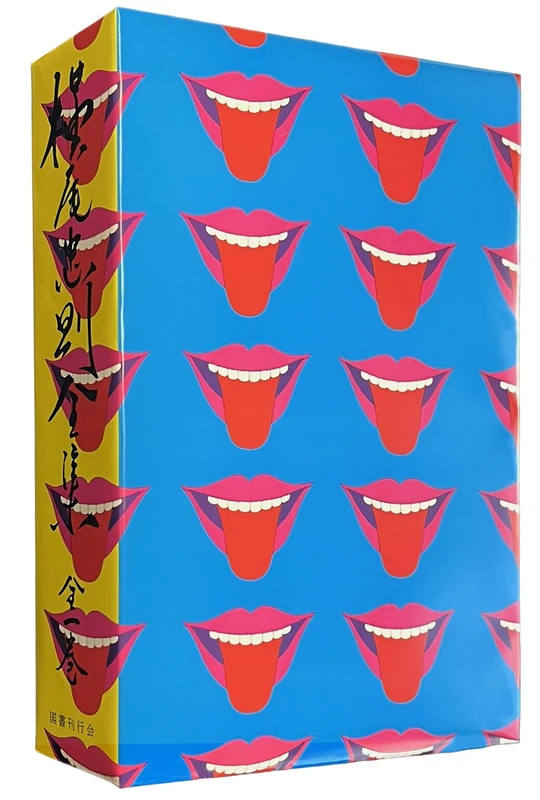 The Complete Tadanori Yokoo - Kokusho Kanko Kai Book