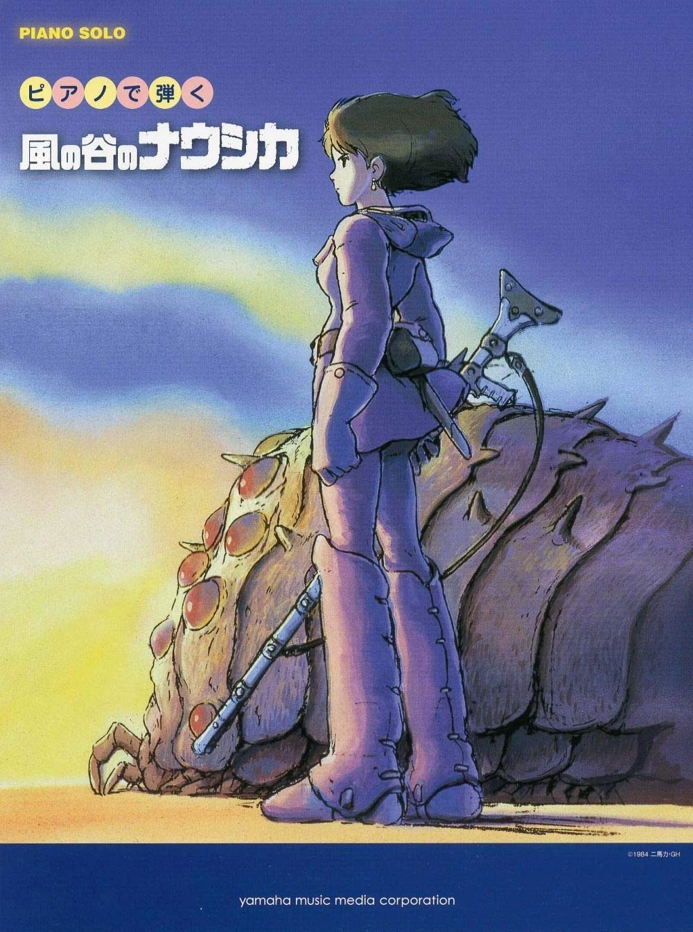 Joe Hisaishi: Nausicaa of the valley of the wind: Piano: Instrumental Album