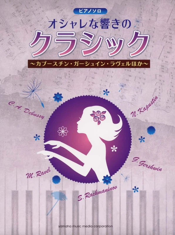 Nikolai Girshevich Kapustin: Piano Solo in Senior Stylish Sound of Classic Gershwin Ravel (Score)