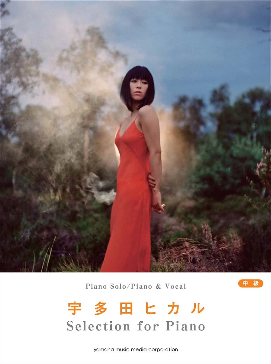 ピアノソロ/弾き語り 宇多田ヒカル Selection for Piano