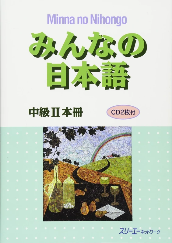 Minna no Nihongo Chukyu vol. 2 Textbook