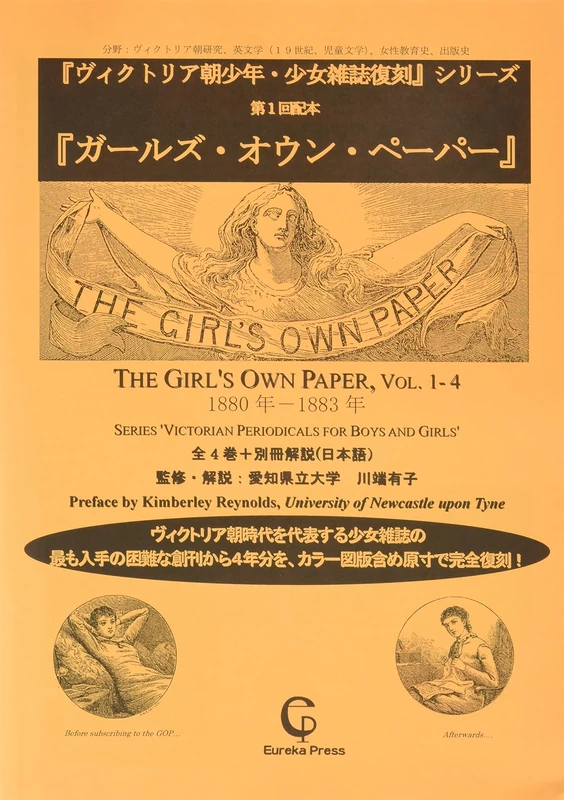 The Girls' Own Paper, Vol 1-4 (1880-1883), Victorian Periodicals for Boys and Girls Series 1: Victorian Periodicals for Boys and Girls Series 1