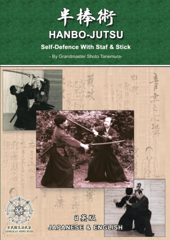 HANBO-JUTSU 半棒術