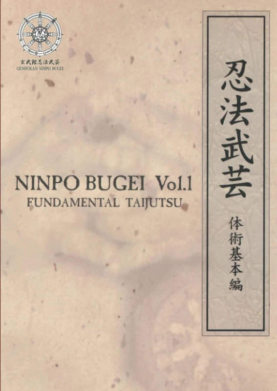 NINPO BUGEI Vol.1 FUNDAMENTAL TAIJUTSU