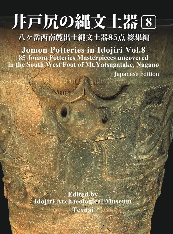 Jomon Potteries in Idojiri Vol.8: 85 Jomon Potteries Masterpieces uncovered in the South West Foot of Mt.Yatsugatake, Nagano (Japanese Edition) - Image 1