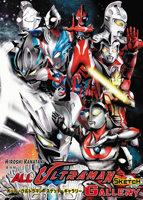 All Ultraman Sketch Gallery - Image 1