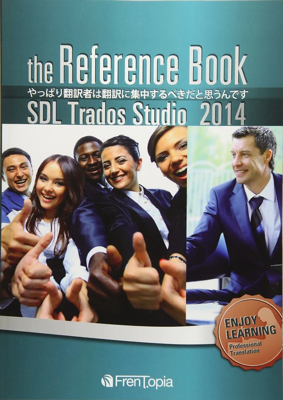 SDL Trados Studio 2014 Reference book - Image 1