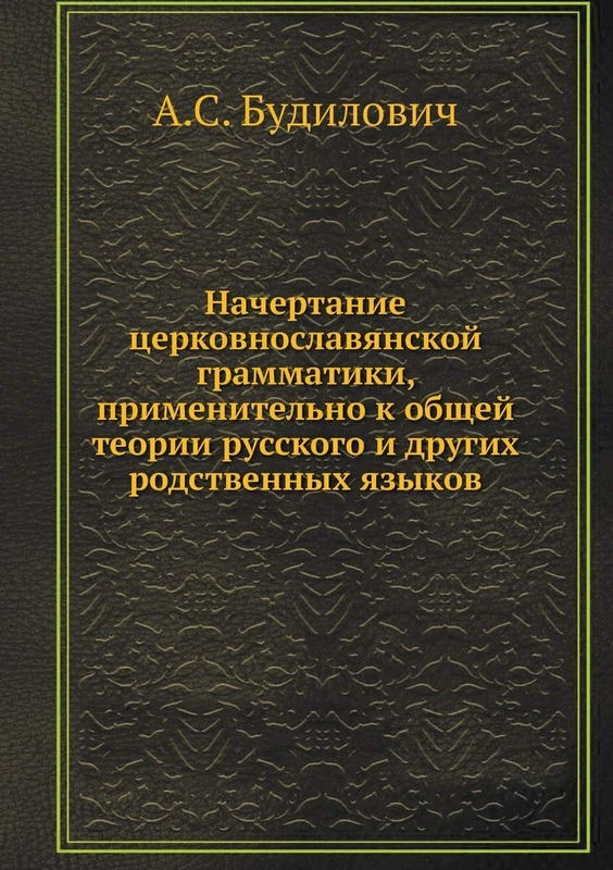 Начертание ... ;аммати&# - Image 1